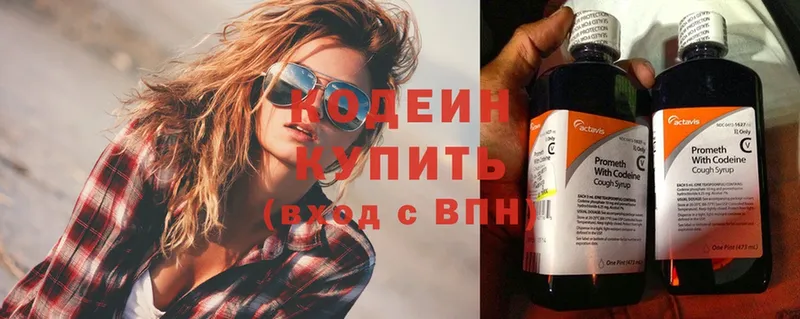 omg зеркало  Саки  Кодеиновый сироп Lean Purple Drank 