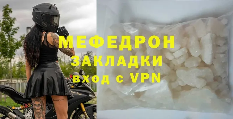 Меф VHQ  Саки 