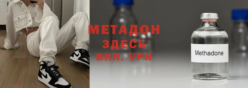 наркотики  Саки  МЕТАДОН VHQ 